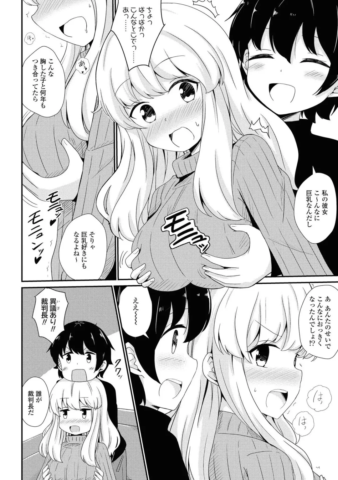 Les Fuuzoku Anthology Repeater Fhentai.net - Page 84