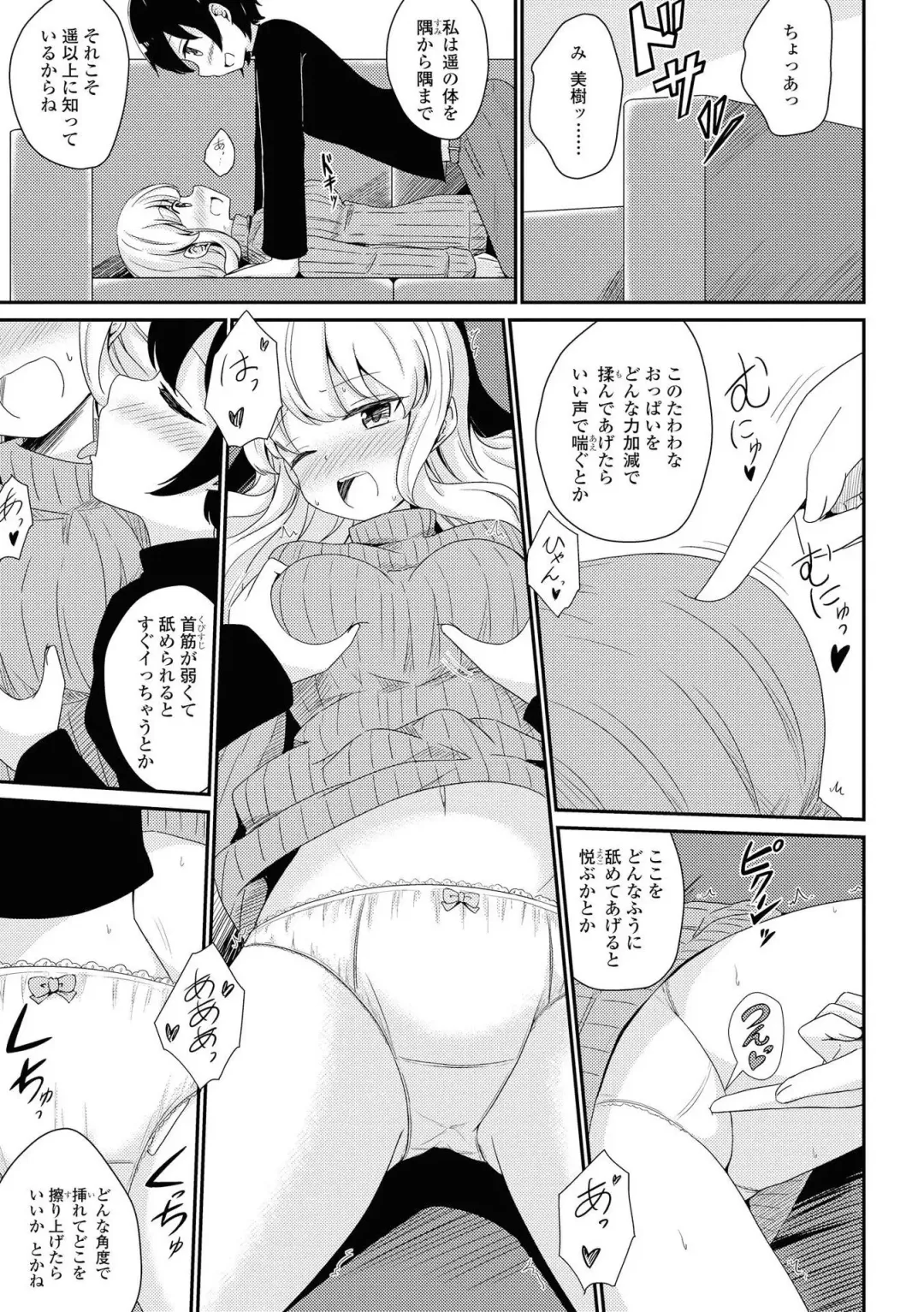 Les Fuuzoku Anthology Repeater Fhentai.net - Page 91