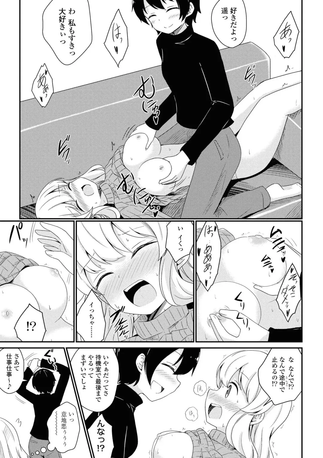 Les Fuuzoku Anthology Repeater Fhentai.net - Page 93