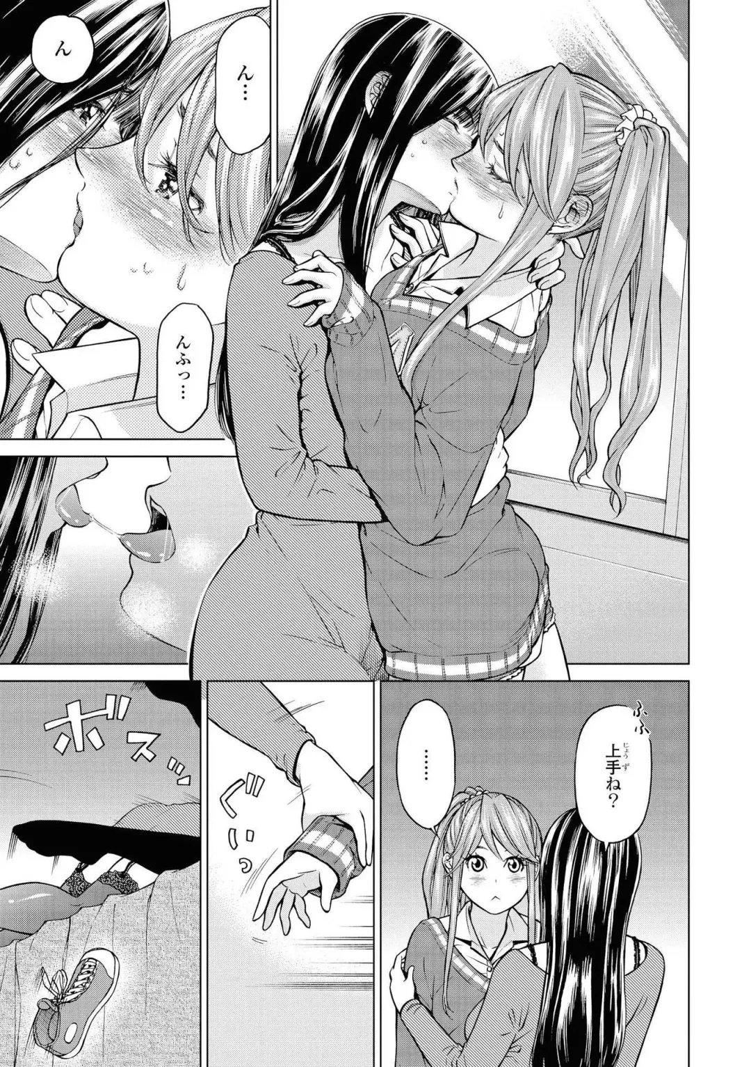 Les Fuuzoku Anthology Repeater Fhentai.net - Page 99