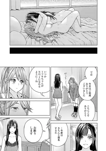 Les Fuuzoku Anthology Repeater Fhentai.net - Page 113