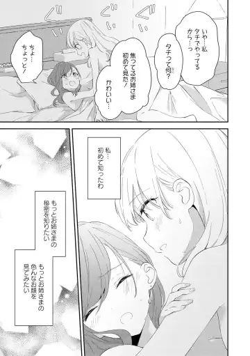 Les Fuuzoku Anthology Repeater Fhentai.net - Page 35