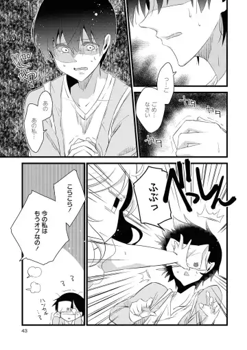 Les Fuuzoku Anthology Repeater Fhentai.net - Page 43