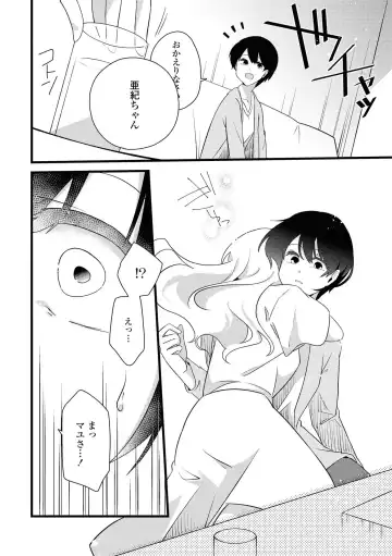 Les Fuuzoku Anthology Repeater Fhentai.net - Page 50