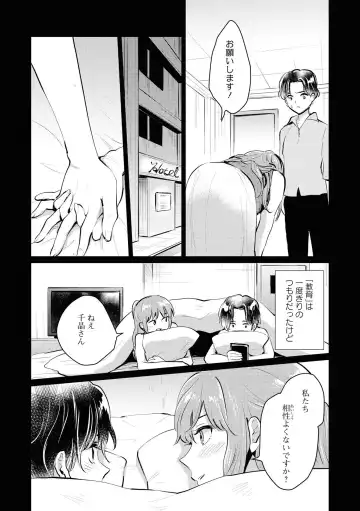 Les Fuuzoku Anthology Repeater Fhentai.net - Page 66