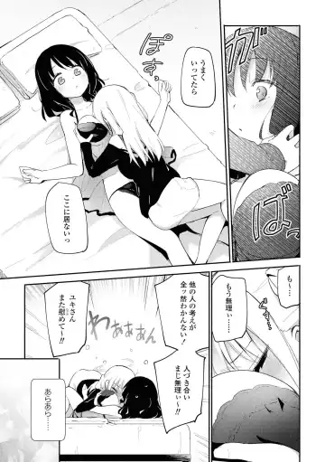 Les Fuuzoku Anthology Repeater Fhentai.net - Page 7