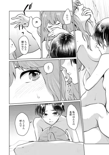 Les Fuuzoku Anthology Repeater Fhentai.net - Page 74