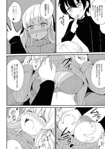 Les Fuuzoku Anthology Repeater Fhentai.net - Page 92