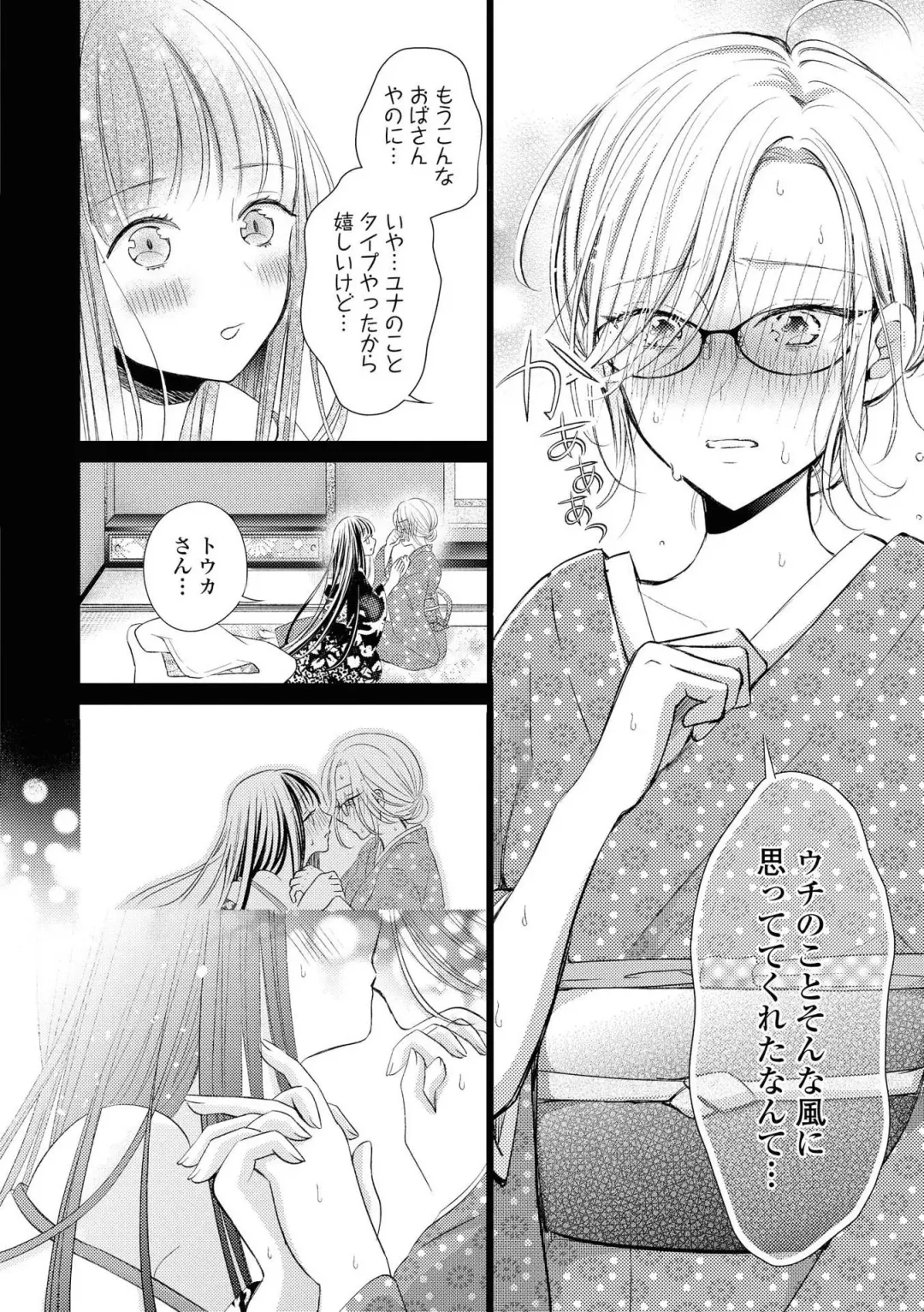 [Renjou Hani] Les Fuuzoku Anthology Fhentai - Page 103