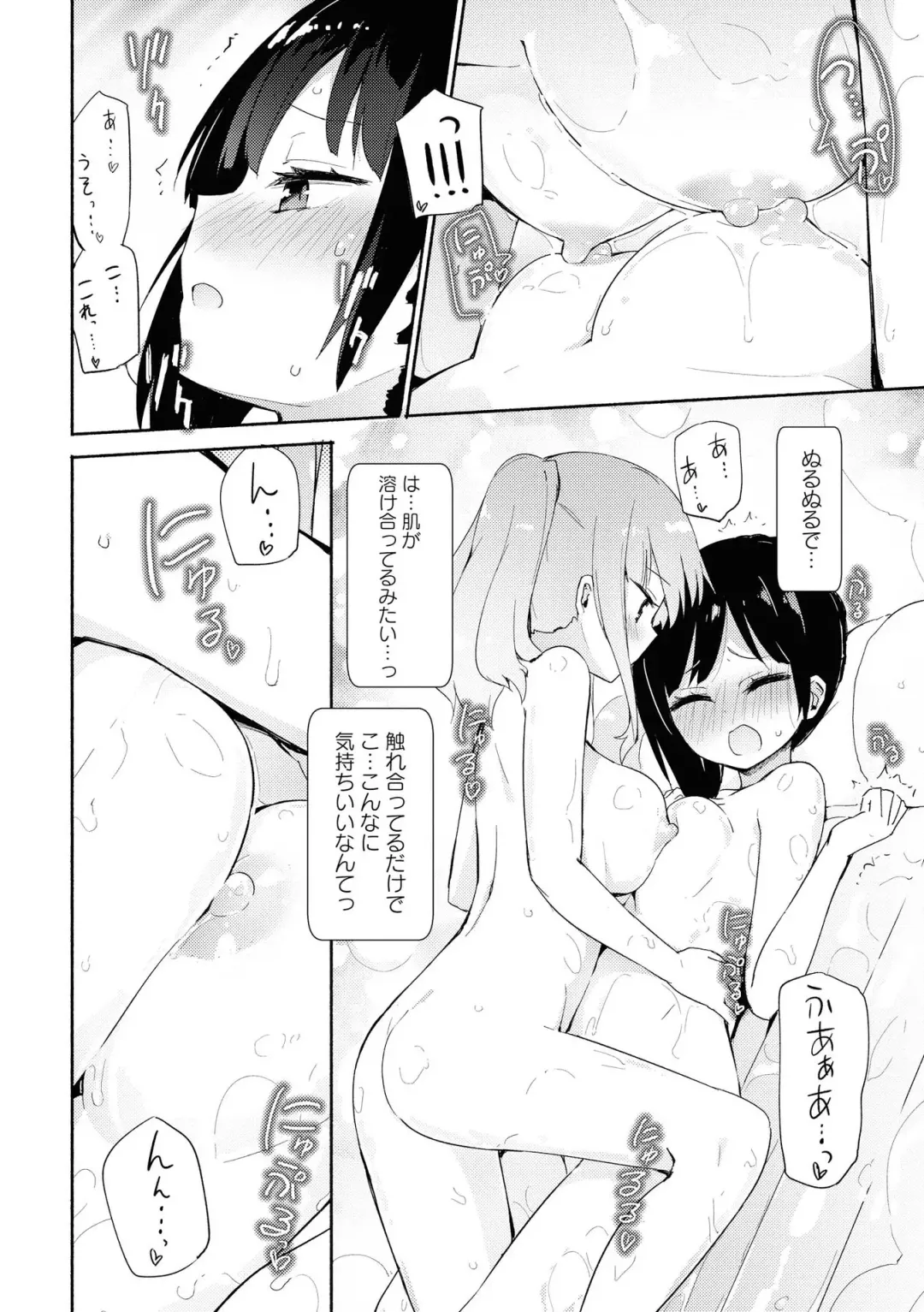 [Renjou Hani] Les Fuuzoku Anthology Fhentai - Page 11