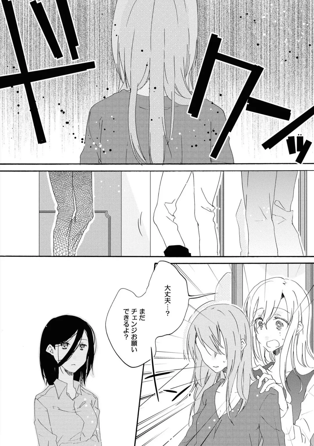 [Renjou Hani] Les Fuuzoku Anthology Fhentai - Page 121