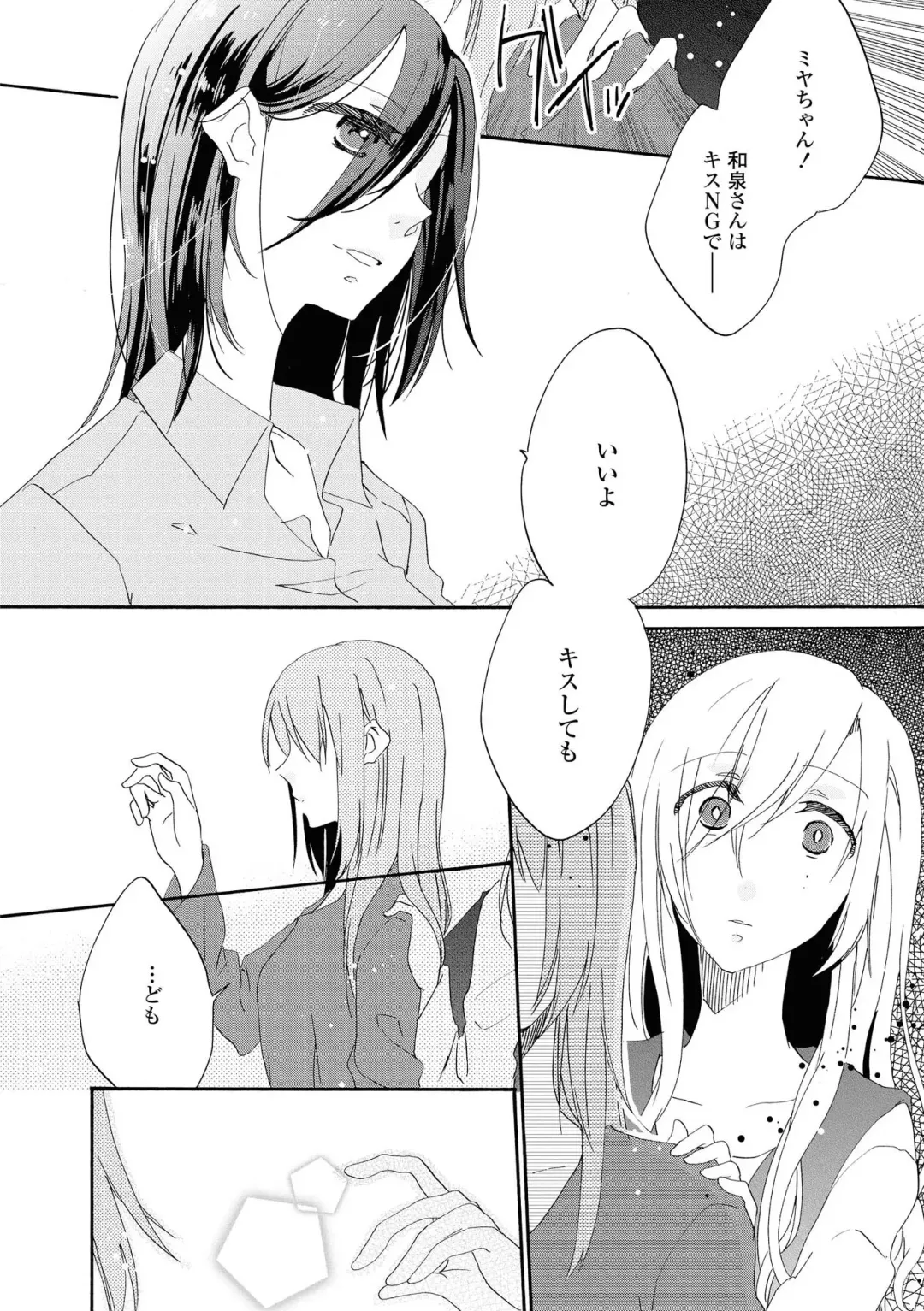 [Renjou Hani] Les Fuuzoku Anthology Fhentai - Page 123