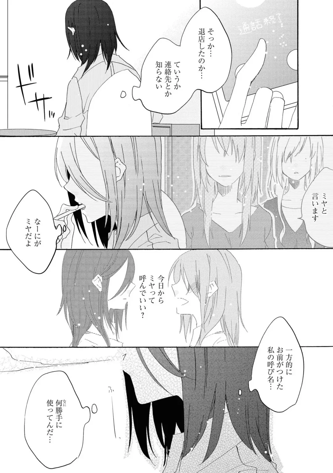 [Renjou Hani] Les Fuuzoku Anthology Fhentai - Page 130