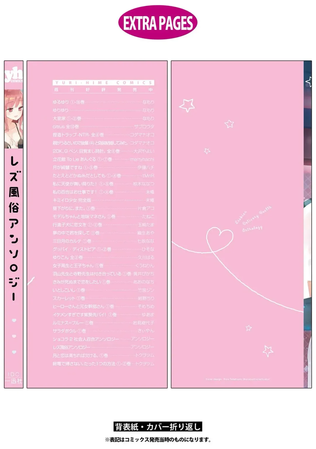 [Renjou Hani] Les Fuuzoku Anthology Fhentai - Page 137