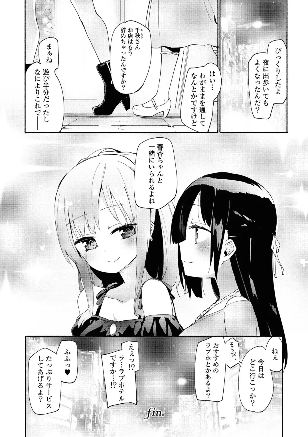 [Renjou Hani] Les Fuuzoku Anthology Fhentai - Page 17