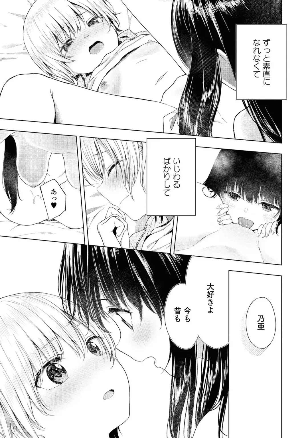 [Renjou Hani] Les Fuuzoku Anthology Fhentai - Page 62