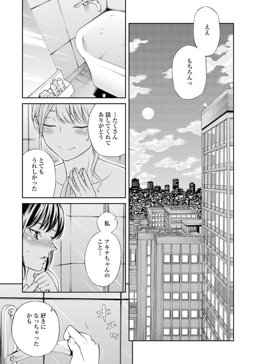 [Renjou Hani] Les Fuuzoku Anthology Fhentai - Page 74