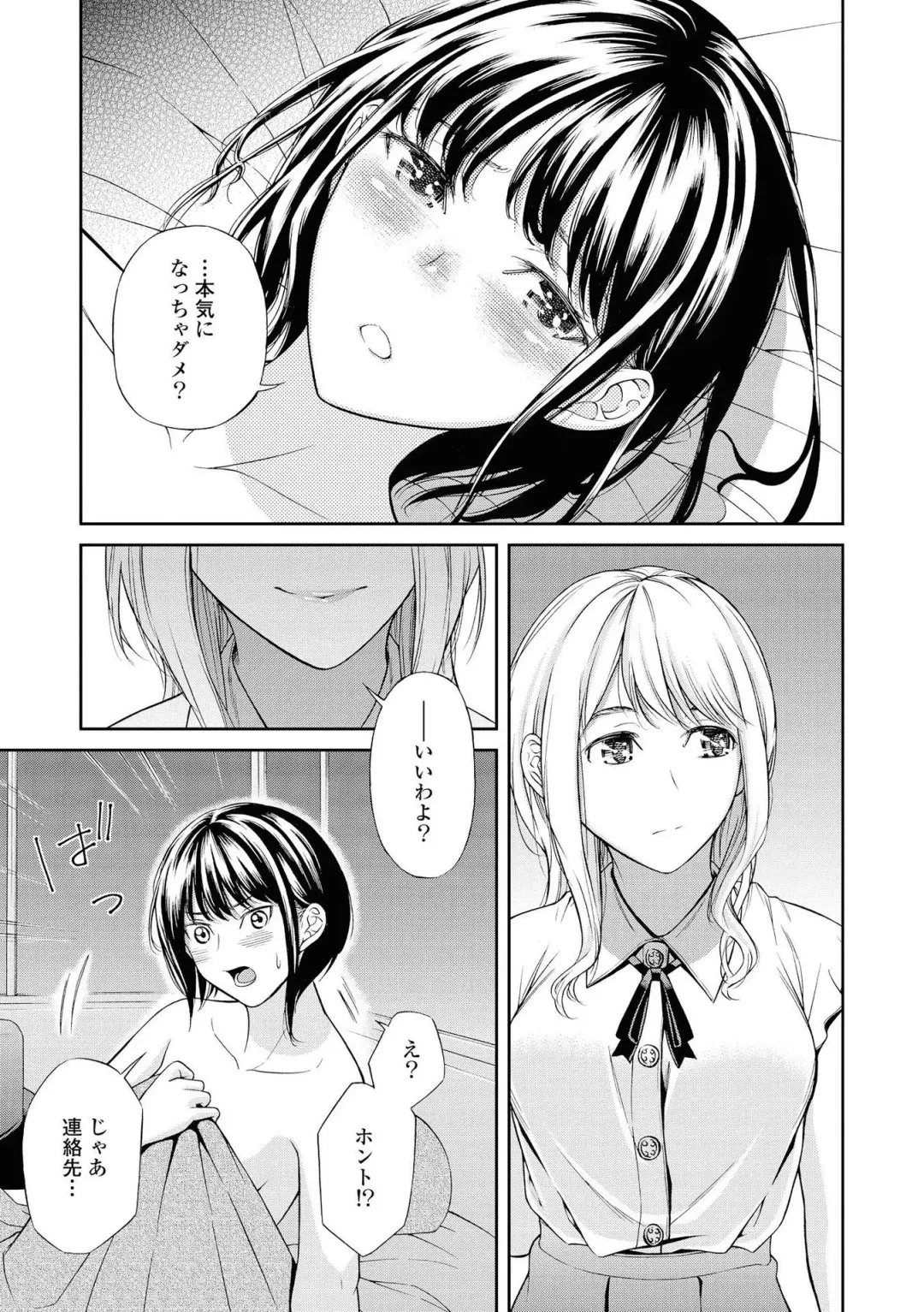 [Renjou Hani] Les Fuuzoku Anthology Fhentai - Page 82