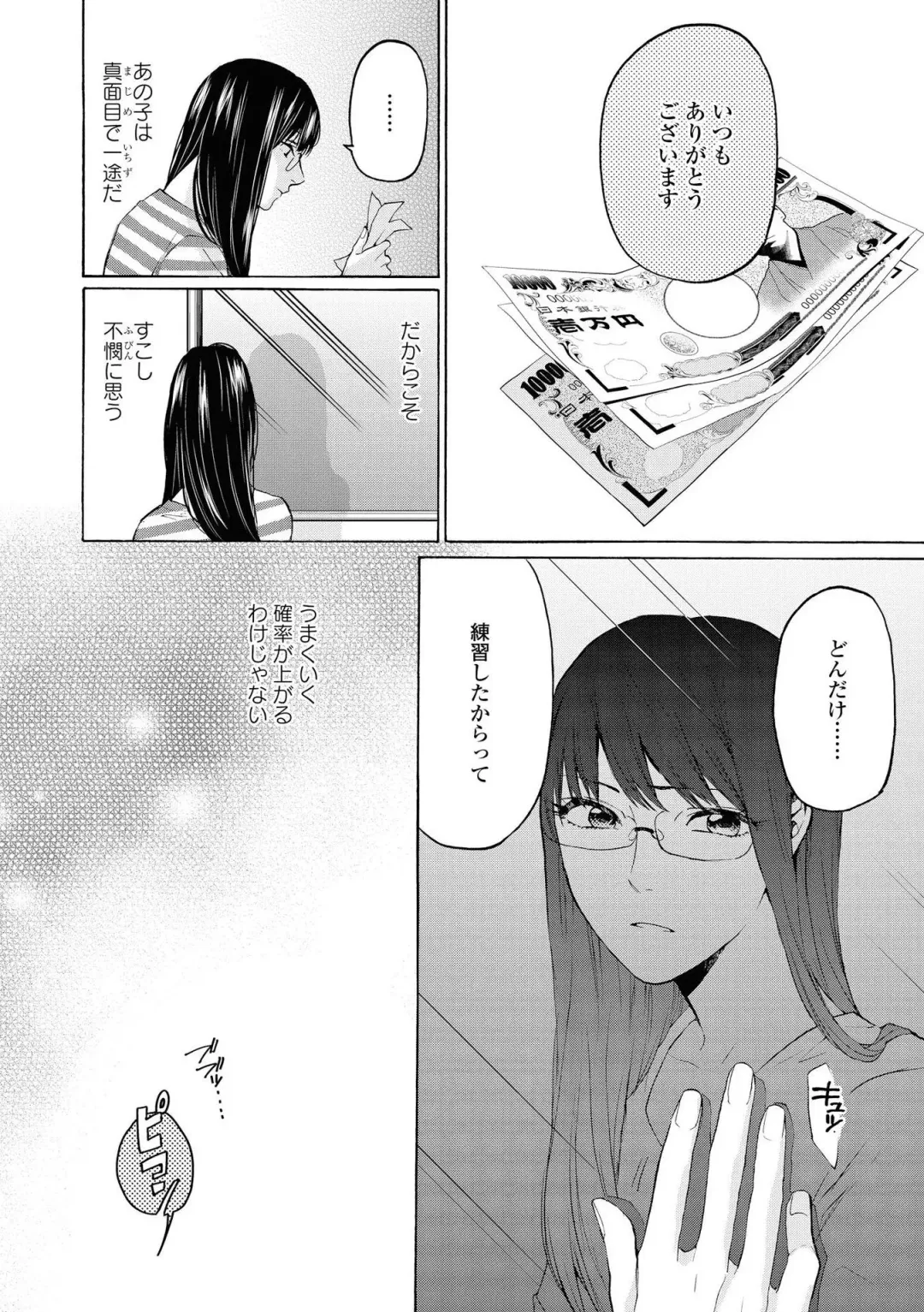 [Renjou Hani] Les Fuuzoku Anthology Fhentai - Page 91