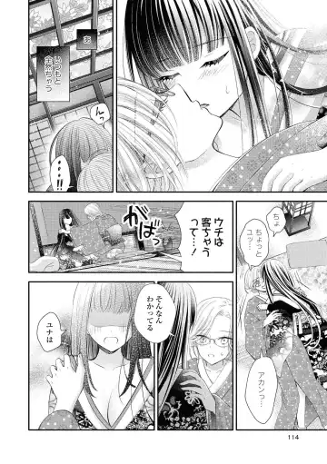 [Renjou Hani] Les Fuuzoku Anthology Fhentai.net - Page 101