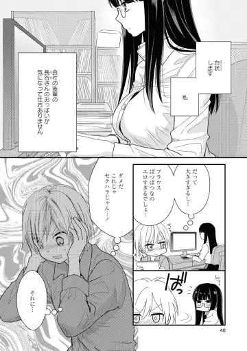 [Renjou Hani] Les Fuuzoku Anthology Fhentai.net - Page 43