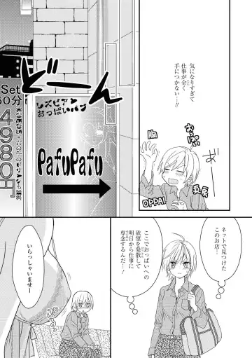 [Renjou Hani] Les Fuuzoku Anthology Fhentai.net - Page 44