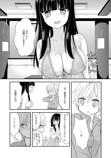 [Renjou Hani] Les Fuuzoku Anthology Fhentai.net - Page 45