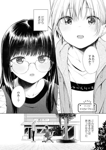 [Renjou Hani] Les Fuuzoku Anthology Fhentai.net - Page 51