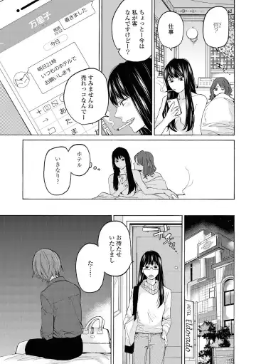 [Renjou Hani] Les Fuuzoku Anthology Fhentai.net - Page 92