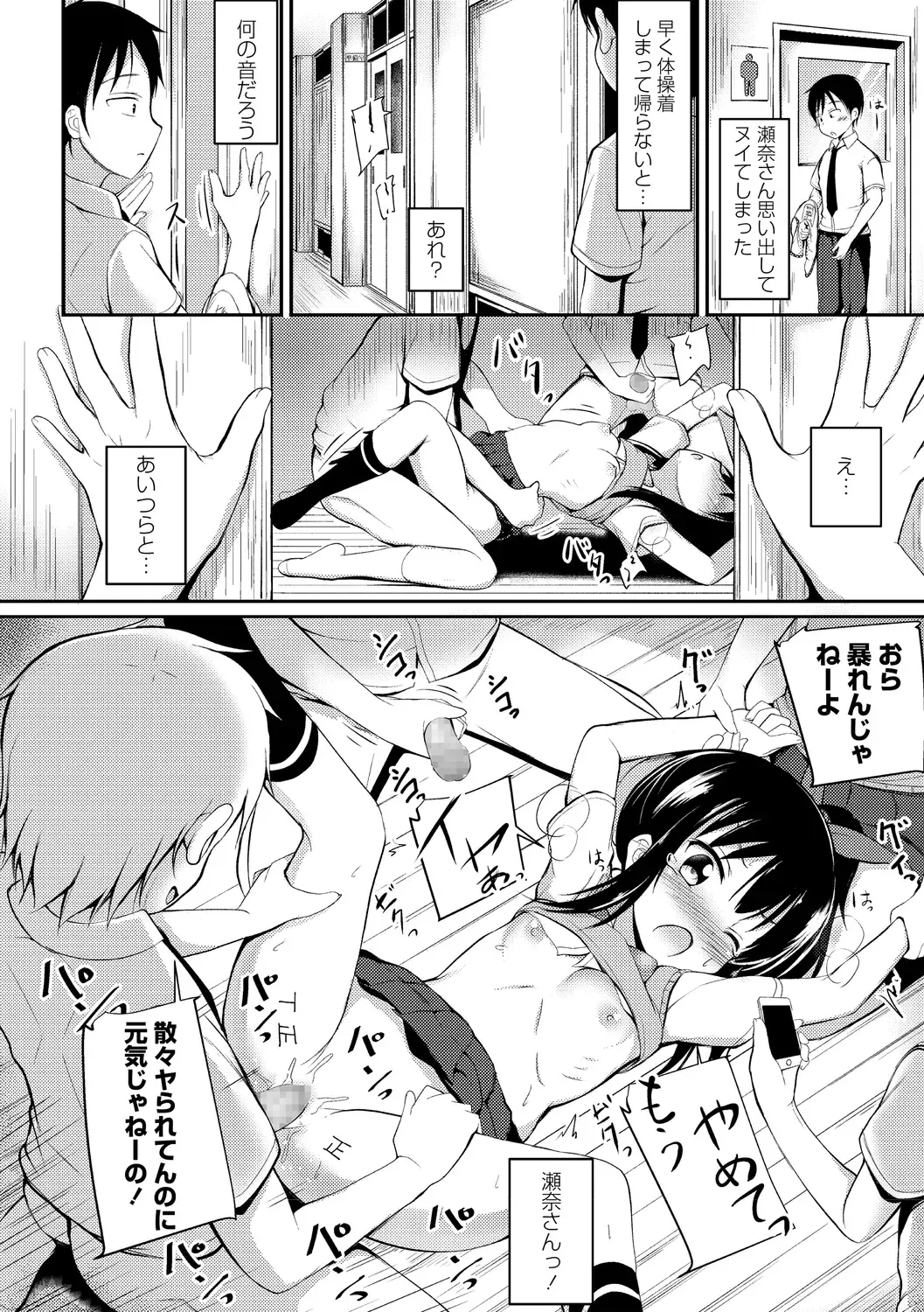 [Itou Usagi] Kawaisou na Sena-san Fhentai.net - Page 4