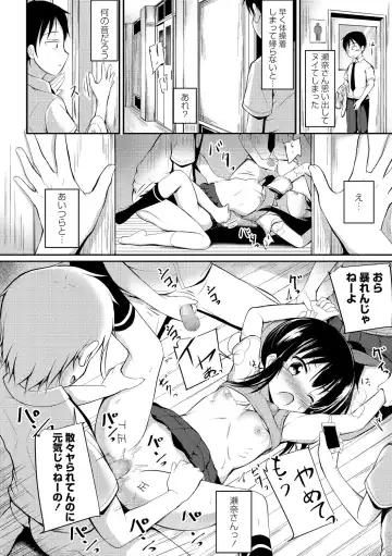 [Itou Usagi] Kawaisou na Sena-san Fhentai.net - Page 4