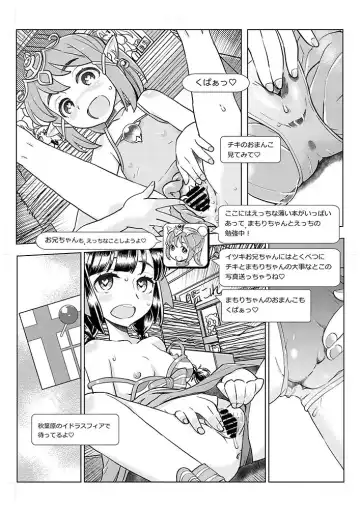 [Sasaki Muu] C90 Shaaburemu Chiki × Mamori Dansei-muke Hon Purebyuu Fhentai.net - Page 7