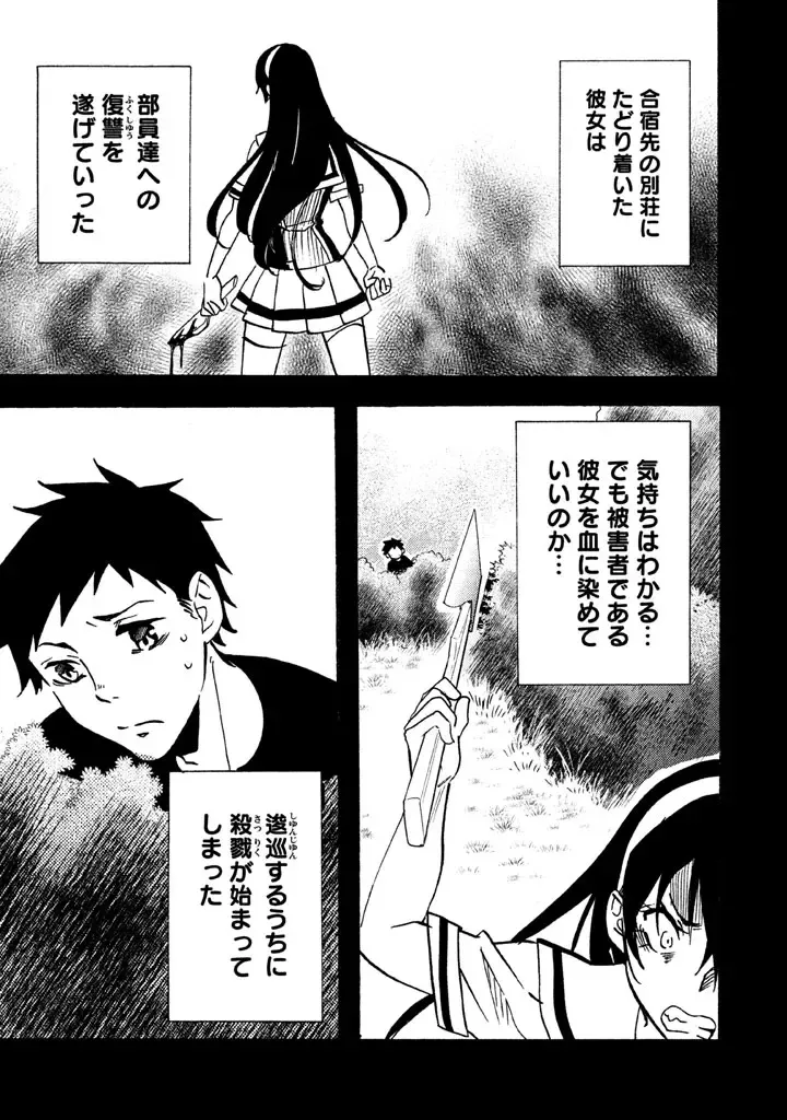 Fushidara na Otometachi vol 02 Fhentai - Page 107