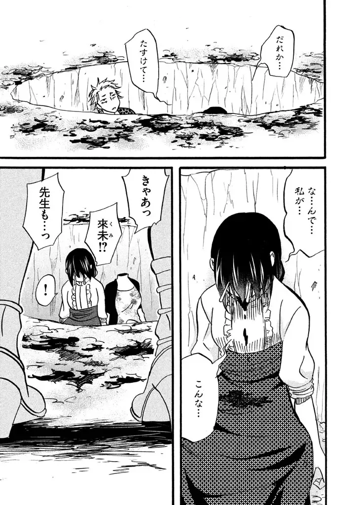 Fushidara na Otometachi vol 02 Fhentai - Page 11