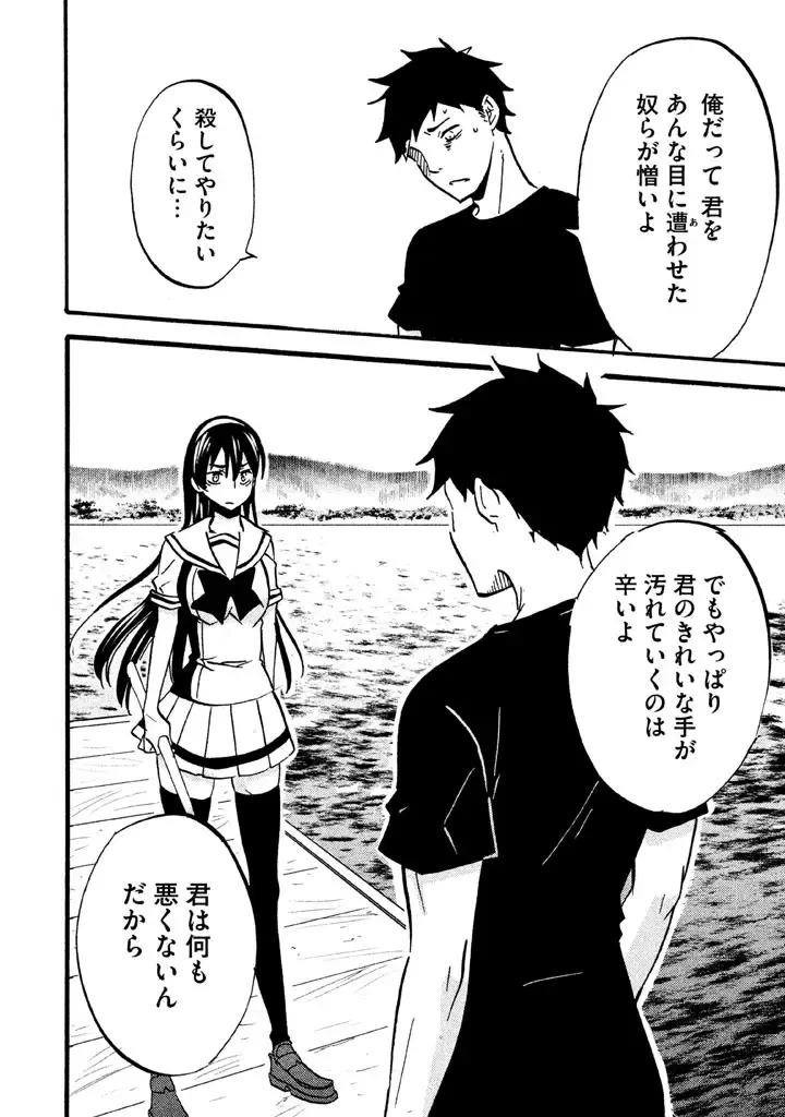 Fushidara na Otometachi vol 02 Fhentai - Page 110