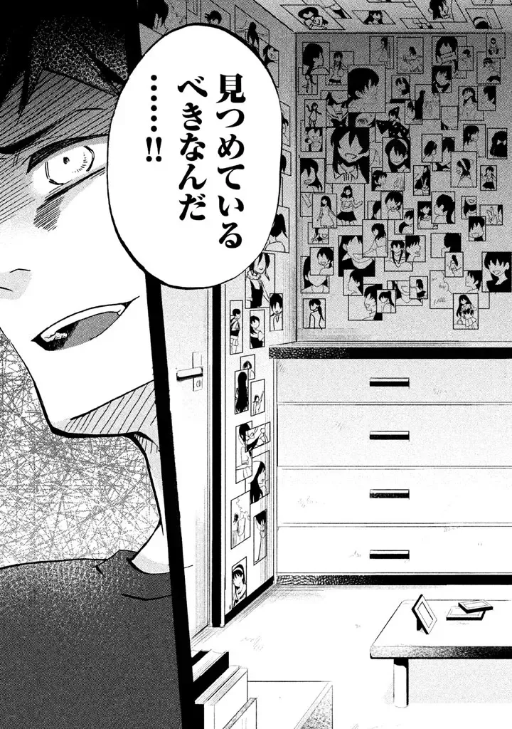 Fushidara na Otometachi vol 02 Fhentai - Page 113