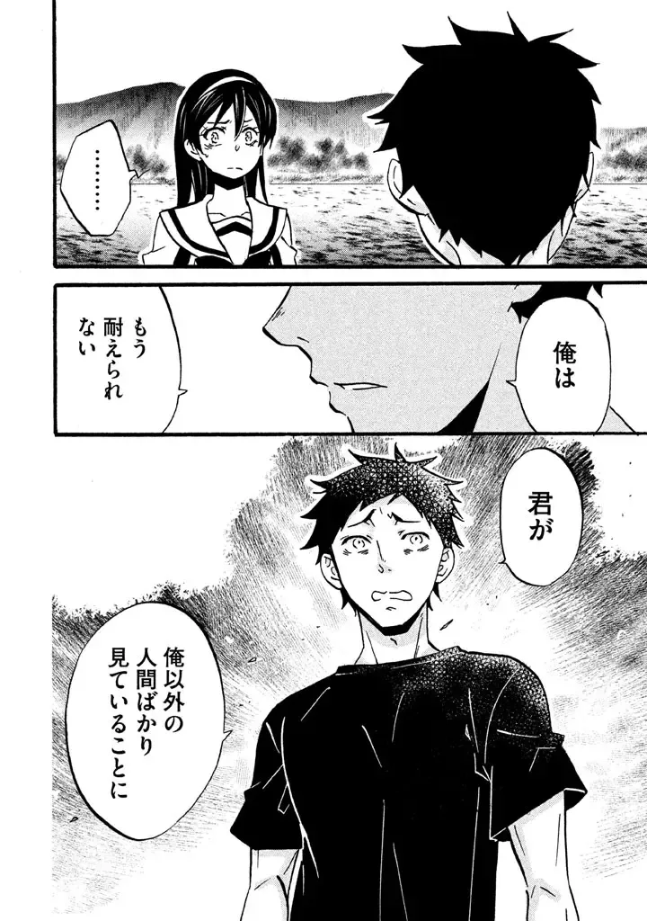 Fushidara na Otometachi vol 02 Fhentai - Page 114