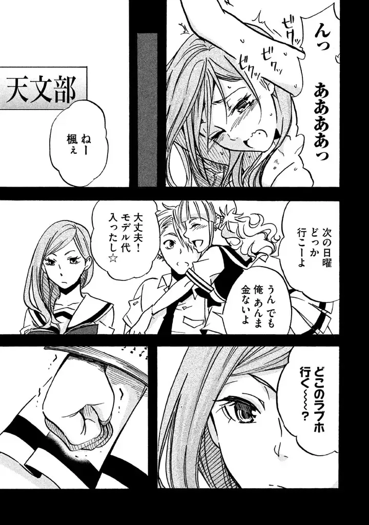 Fushidara na Otometachi vol 02 Fhentai - Page 121