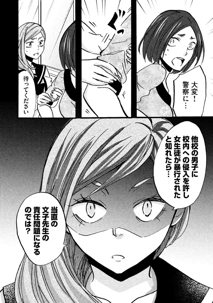 Fushidara na Otometachi vol 02 Fhentai - Page 126