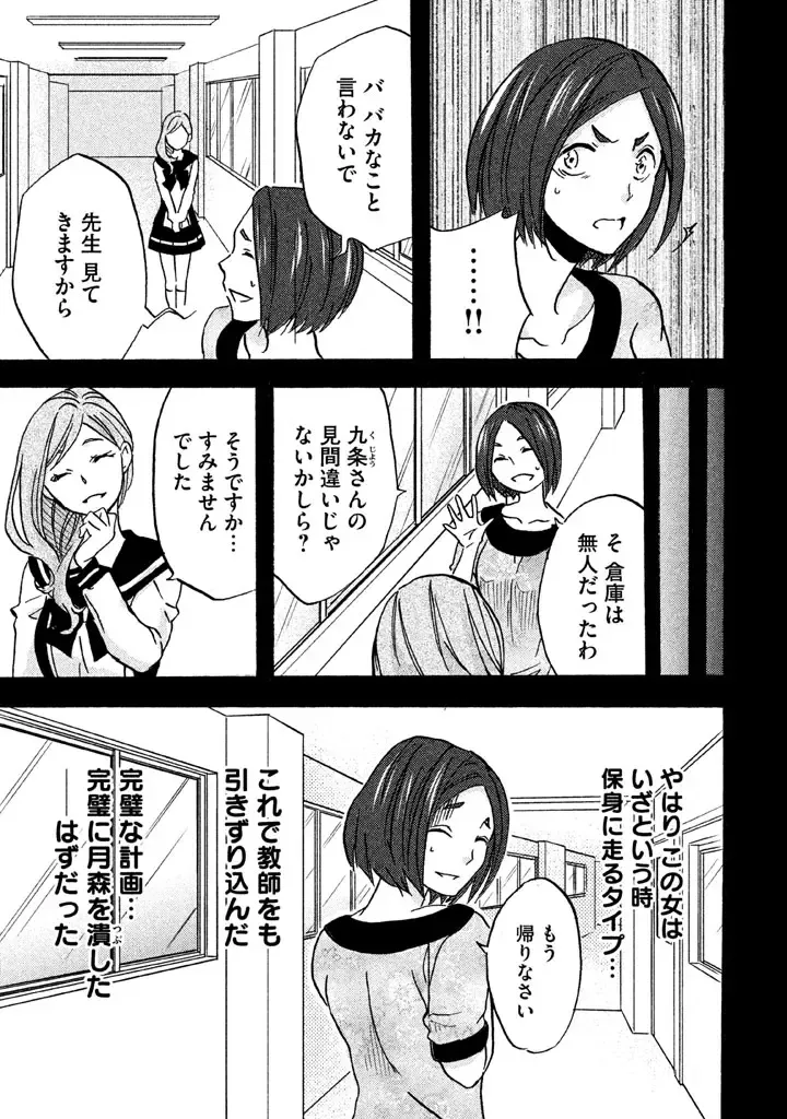 Fushidara na Otometachi vol 02 Fhentai - Page 127