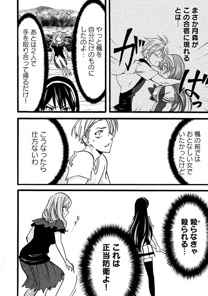 Fushidara na Otometachi vol 02 Fhentai - Page 128