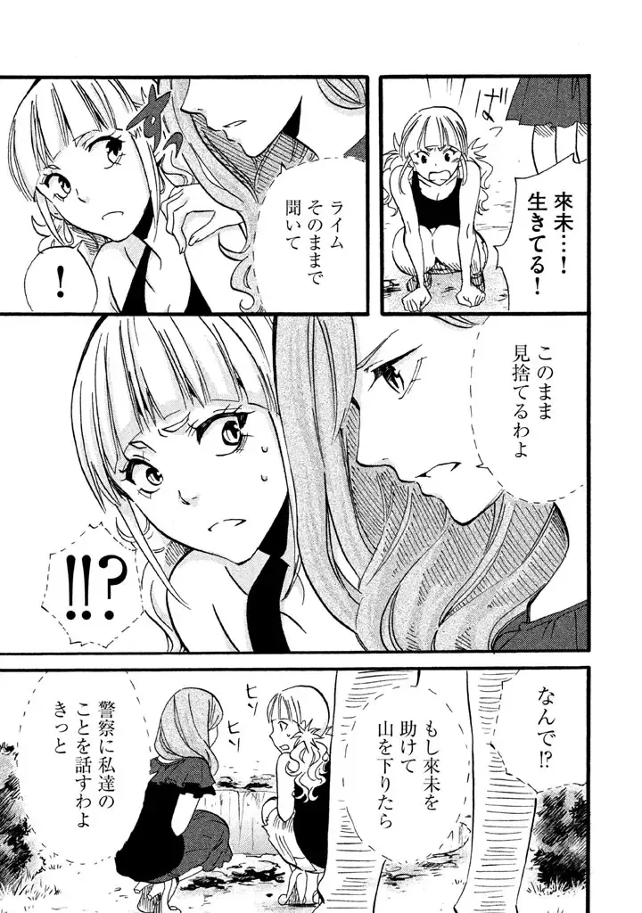 Fushidara na Otometachi vol 02 Fhentai - Page 13