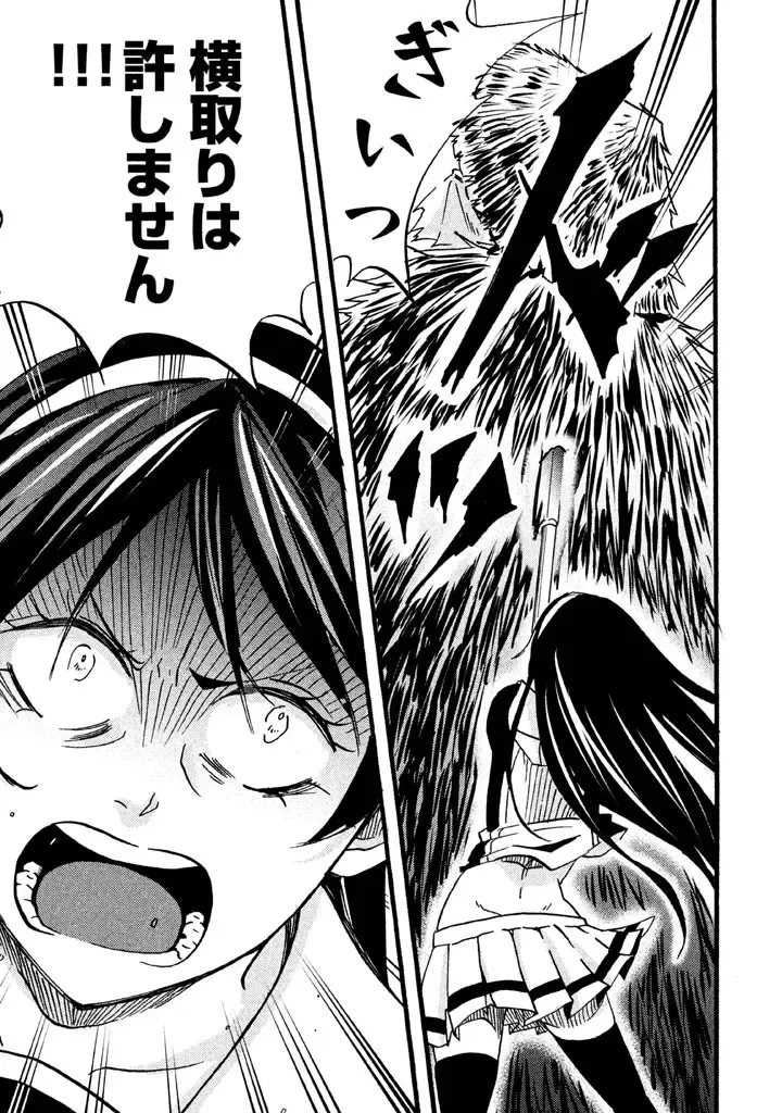 Fushidara na Otometachi vol 02 Fhentai - Page 141