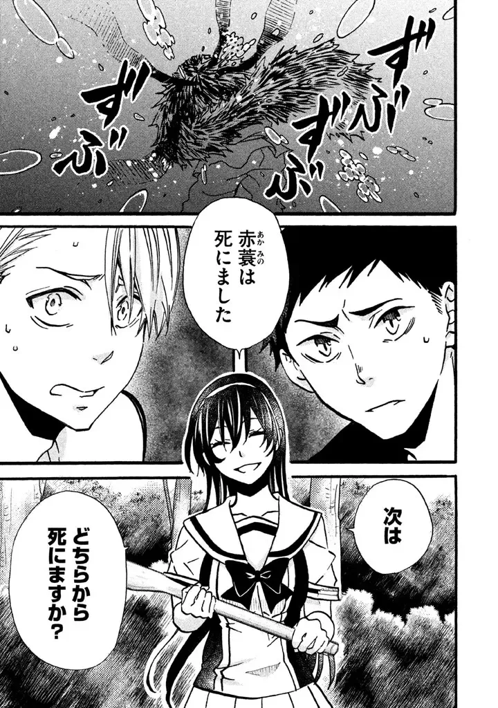 Fushidara na Otometachi vol 02 Fhentai - Page 145