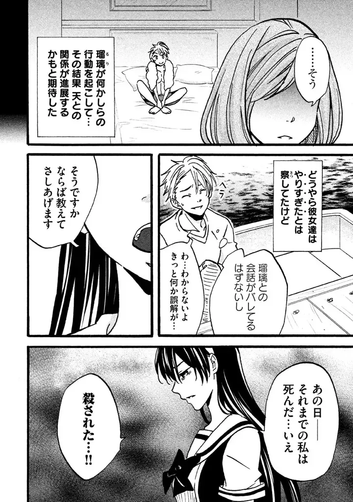 Fushidara na Otometachi vol 02 Fhentai - Page 148