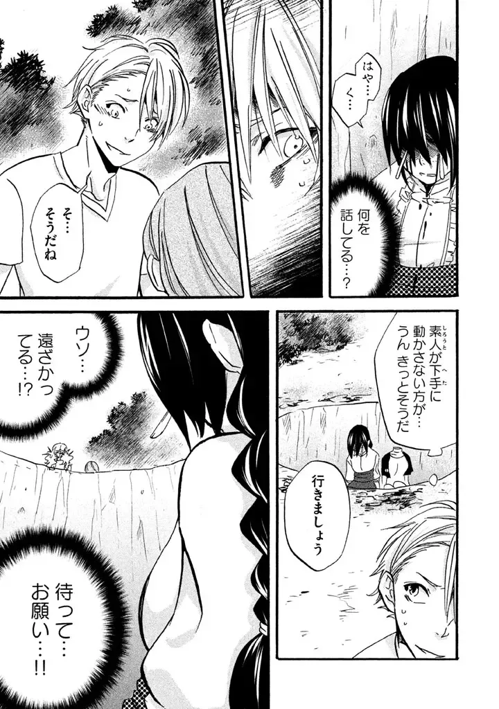 Fushidara na Otometachi vol 02 Fhentai - Page 15