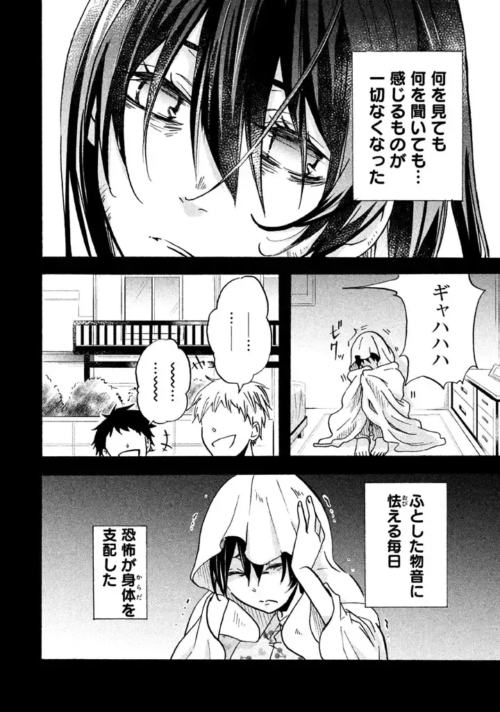 Fushidara na Otometachi vol 02 Fhentai - Page 150