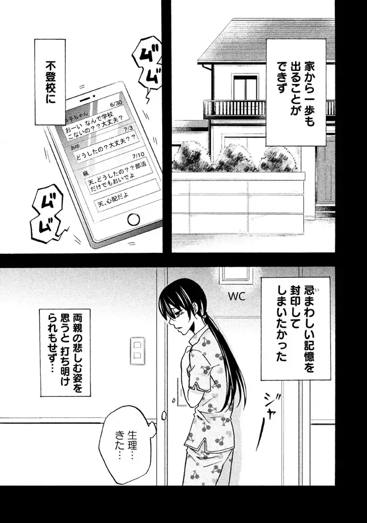 Fushidara na Otometachi vol 02 Fhentai - Page 151