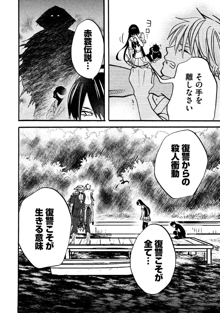 Fushidara na Otometachi vol 02 Fhentai - Page 162