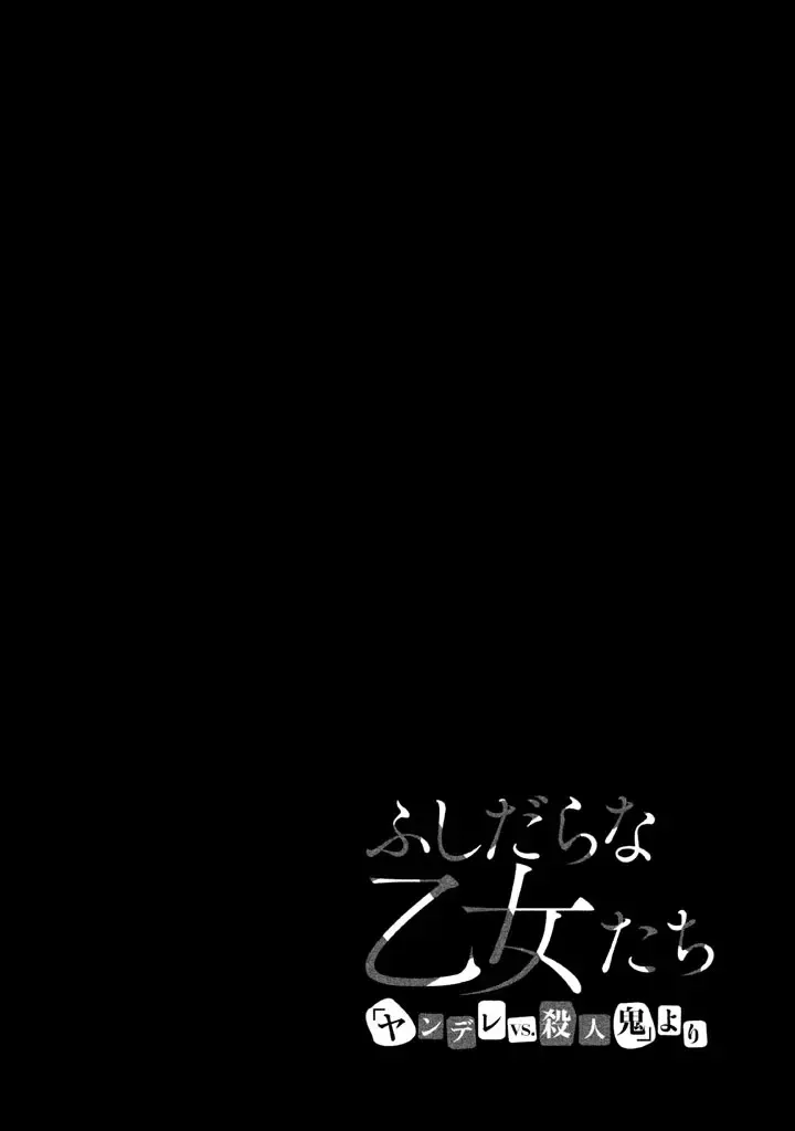 Fushidara na Otometachi vol 02 Fhentai - Page 172